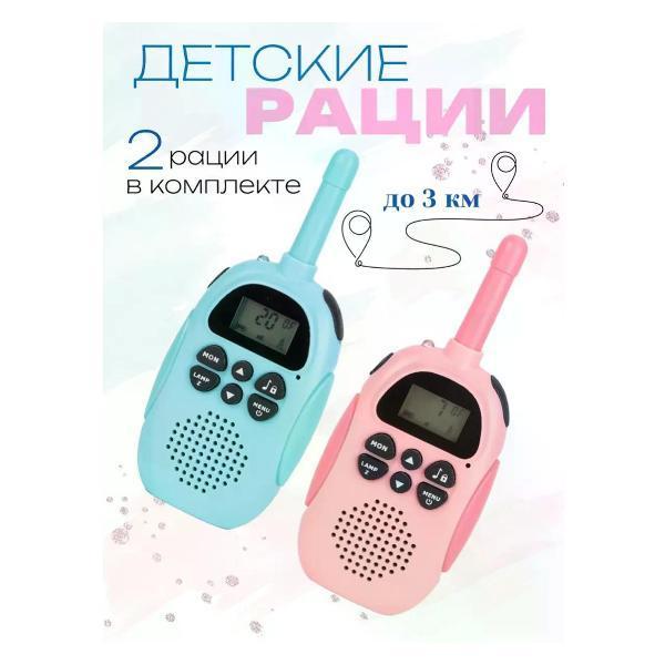 Uyut market | Радиостанция детская Uyut market Pink