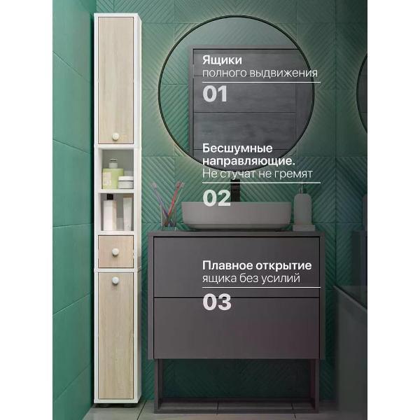 Good Mood | Шкаф для ванной комнаты Good Mood 20243056