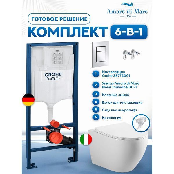 Grohe | Система инсталляций и смыва Grohe Nemi Tornado P311-T и кнопка хром (прямоугольная)