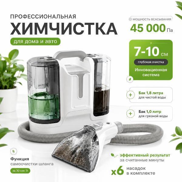 yus&l | Пылесос напольный yus&l моющий для мебели