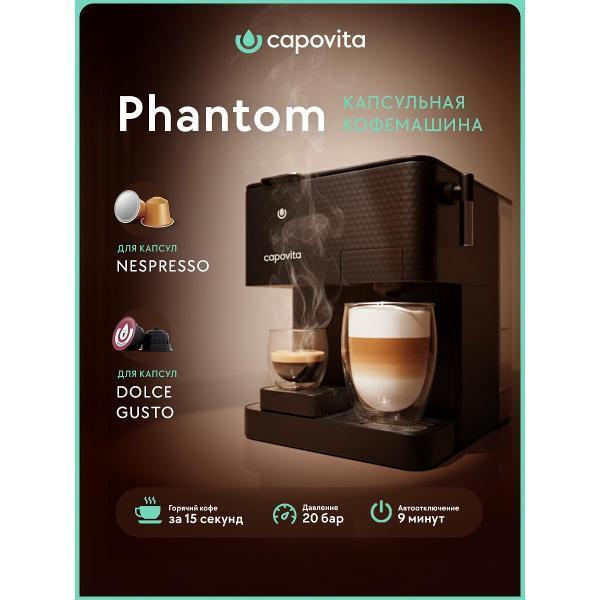 Capovita | Кофеварка капсульная Capovita Phantom CN-ND0101 Black