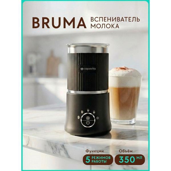 Capovita | Капучинатор Capovita BRUMA D02-A1 черный