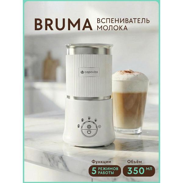 Capovita | Капучинатор Capovita BRUMA D02-A1 белый