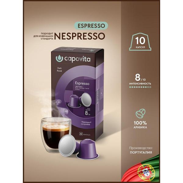 Capovita | Кофе в капсулах Capovita Espresso, 10 шт.