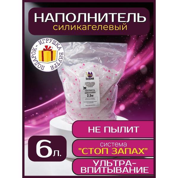 ЗООГЕНИЙ | Наполнитель для лотков и клеток ЗООГЕНИЙ Розовое сияние, 6 л