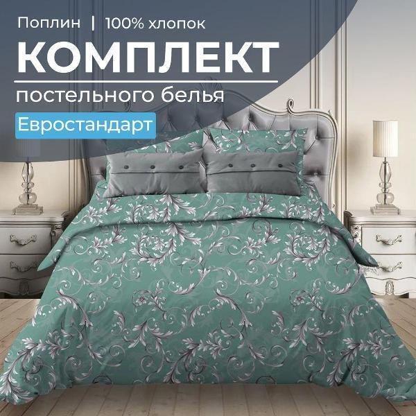 Ивановотекстиль | Набор постельного белья Ивановотекстиль Валенсия бирюзово-зеленый (1504)