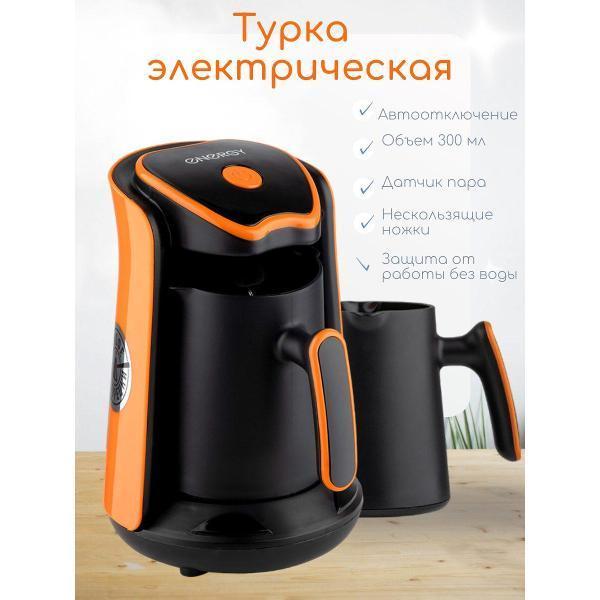 Эко-Поставка | Турка с автовыключением Эко-Поставка электрическая 300 мл (107707), черный