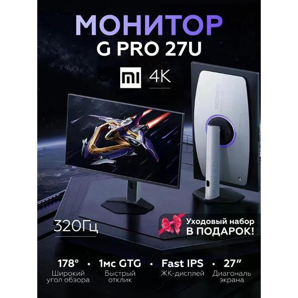 Redmi | Монитор Redmi G Pro 27U 27", IPS, P27UDA-RGP