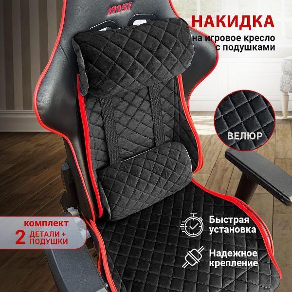 Trokot | Чехол для мебели Trokot TR3128-687 черный