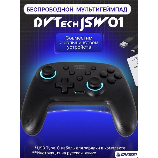 DVTech | Геймпад DVTech JSW01