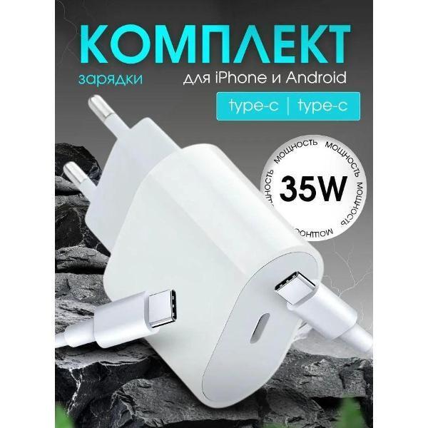 Wireless | Зарядное устройство для смартфона_ Wireless iPhone 35W