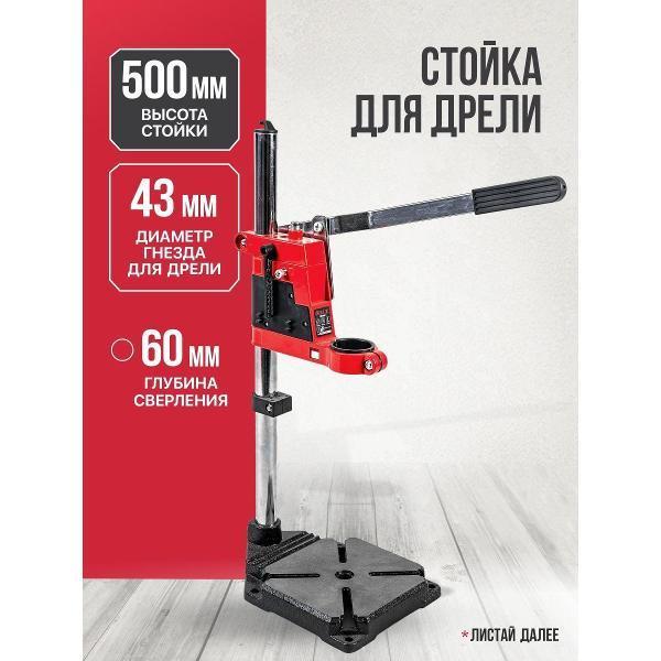 P.I.T. | Стойка для УШМ P.I.T. P0010001