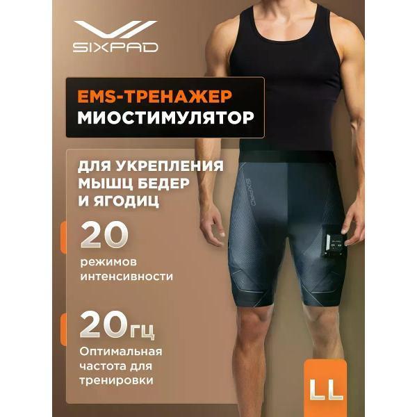 SIXPAD | Миостимулятор SIXPAD Powersuit Hip&Leg РАЗМЕР LL