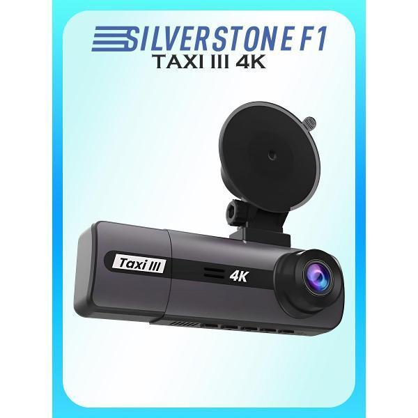 SilverStone F1 | Автомобильный видеорегистратор SilverStone F1 Taxi III 4K