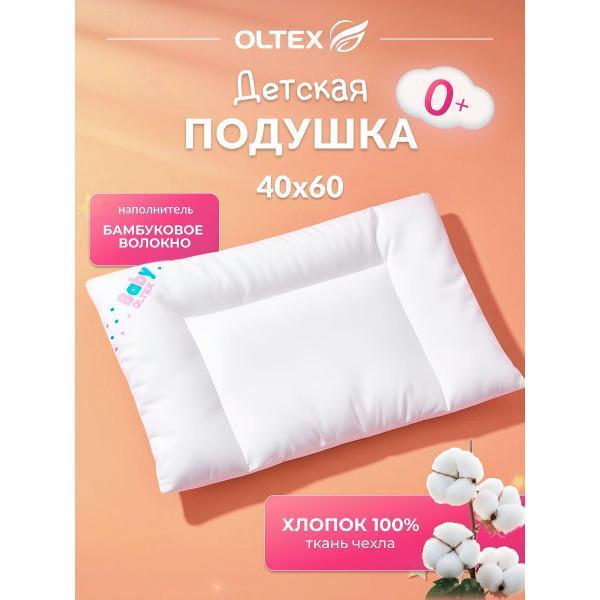 OLTEX | Подушка OLTEX детская 40х60