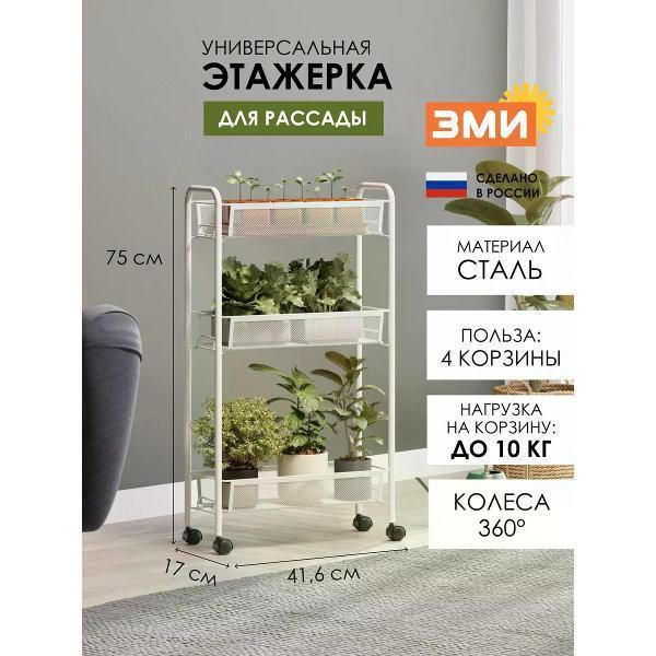 ЗМИ | Этажерка ЗМИ Ладья 1К