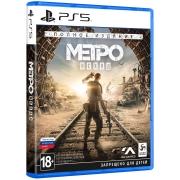 Deep Silver | PS5 игра Deep Silver Метро: Исход. Полное издание