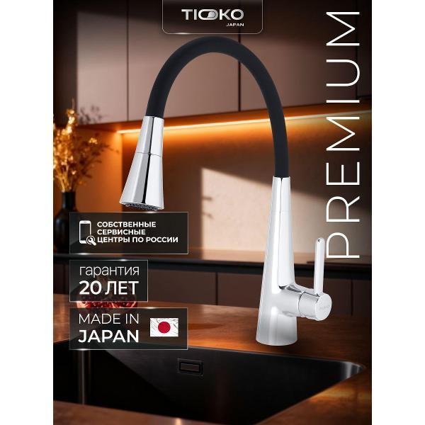 TIOKO | Смеситель TIOKO TIOKO