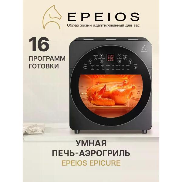 Epeios | Аэрогриль Epeios 6-в-1