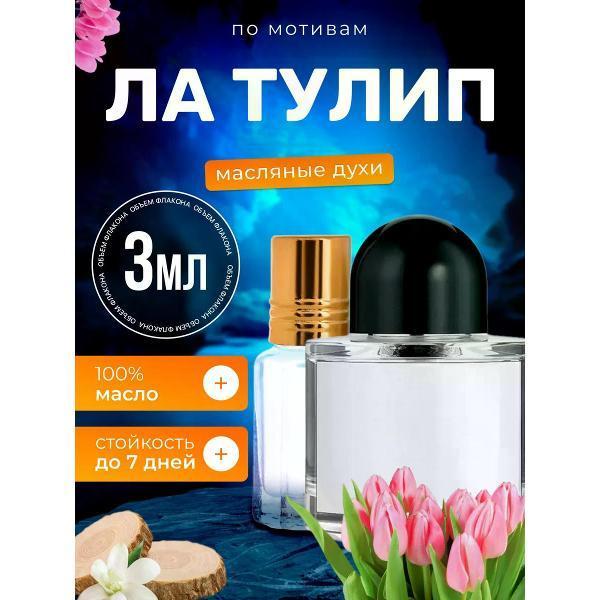 БестПарфюм | Духи БестПарфюм La Tulipe Байредо Ла Тулип