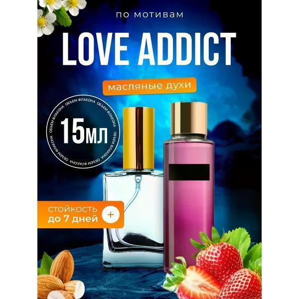 БестПарфюм | Духи БестПарфюм Love Addict Виктория Сикрет Лав Аддикт