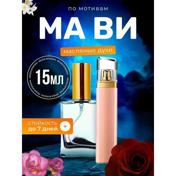 БестПарфюм | Духи БестПарфюм Ma Vie Босс Ма Ви