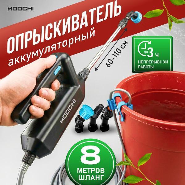 Tabi | Опрыскиватель садовый Tabi опрыскиватель