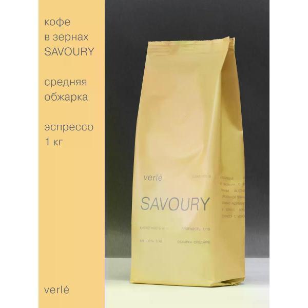 Verle | Кофе зерновой Verle Blend Savoury