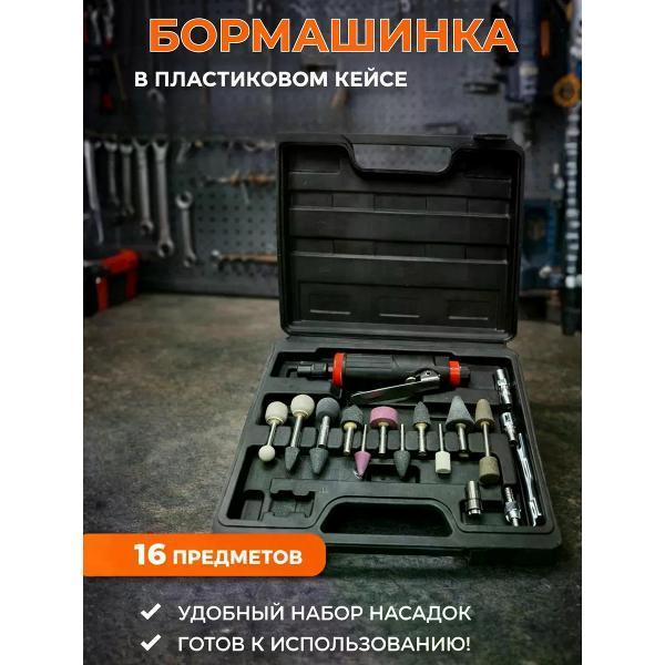 нет | Пневмогравер нет Пневматическая бормашинка