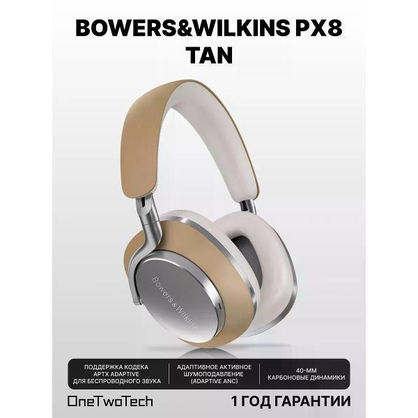 Bowers & Wilkins | Радио наушники Bowers & Wilkins Беспроводные наушники Bowers & Wilkins Px8 Tan
