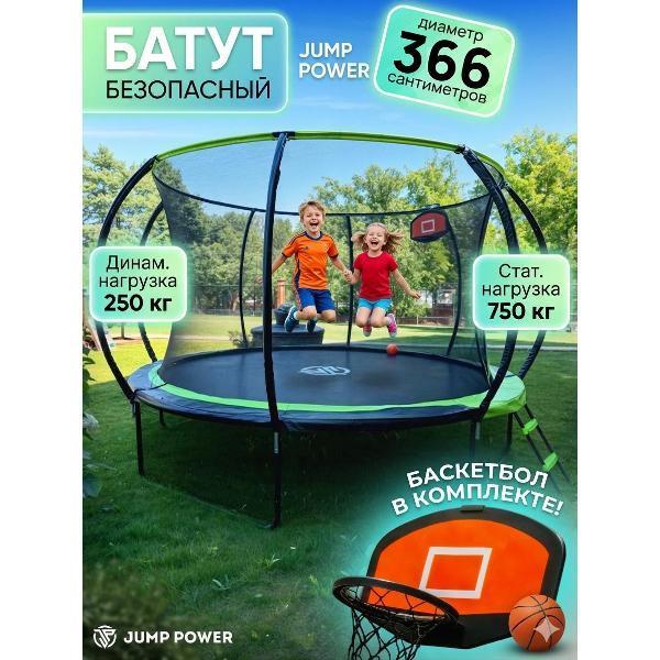 Jump Power | Батут Jump Power Батут Jump Power 12 ft Pro Inside Basket Green
