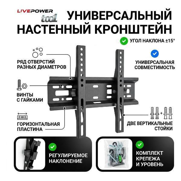 TOVEL | Кронштейн для телевизора TOVEL T001