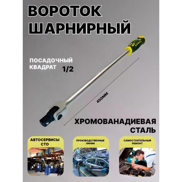 BOSSFORCE | Трещотка BOSSFORCE H1068