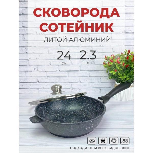 Edenberg | Сковорода Edenberg с крышкой 24 см 2,3 л с антипригарным покрытием и бакелитовой ручкой для всех видов плит