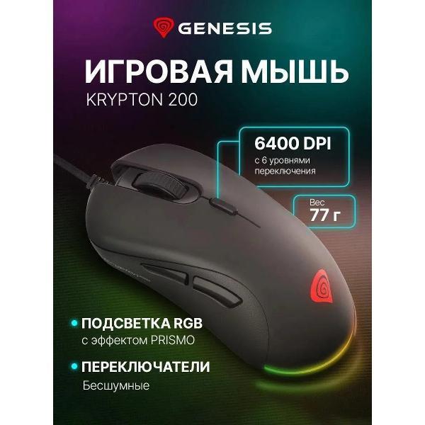 Genesis | Компьютерная мышь проводная Genesis GENESIS KRYPTON 200