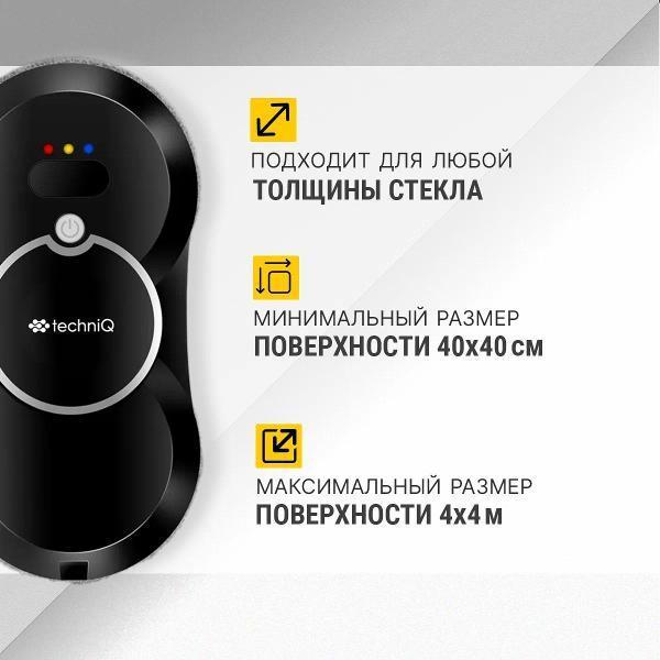 TechniQ | Робот-стеклоочиститель TechniQ HCR_10 Black