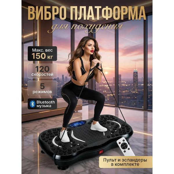 WGWG | Виброплатформа WGWG VP3
