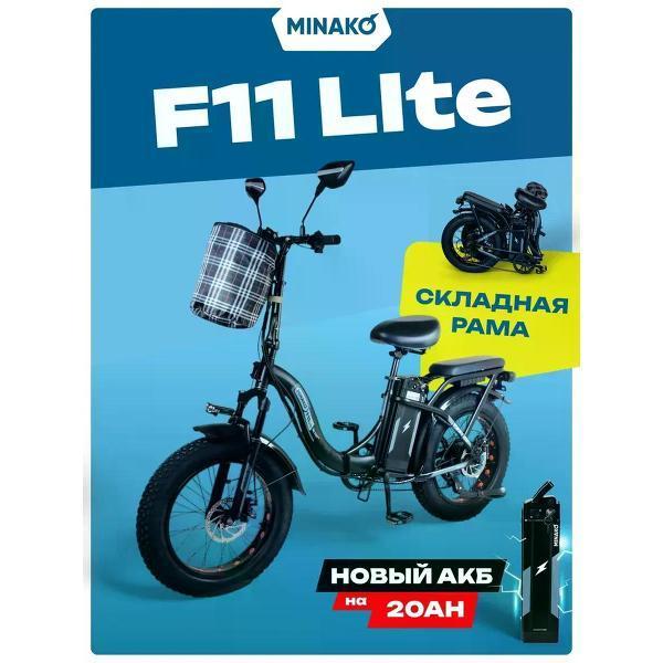 Minako | Электровелосипед Minako F11 Lite+ 2025, черный