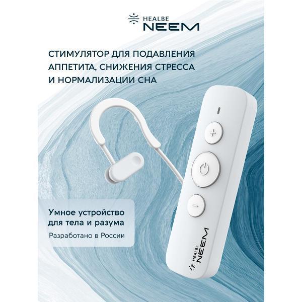 Healbe | Нейростимулятор Healbe NEEM