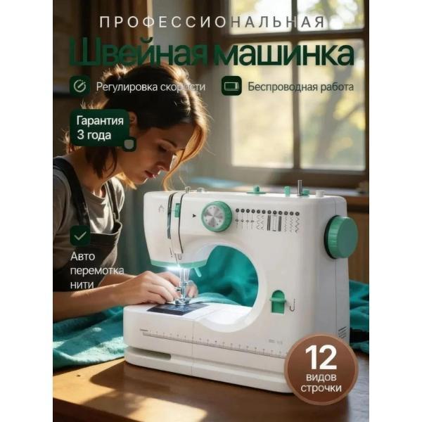 Автохит | Швейная машина Автохит швейная машинка