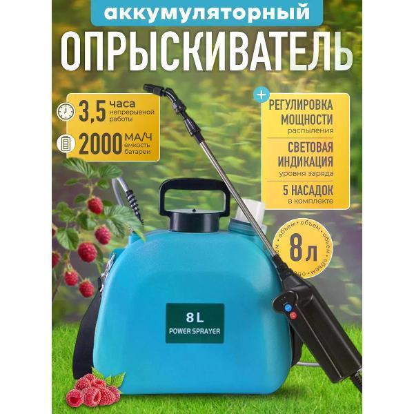 Автохит | Опрыскиватель садовый Автохит опрыскиватель