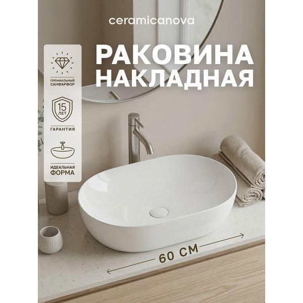 Ceramicanova | Раковина для ванной Ceramicanova Элемент (Element) CN5009