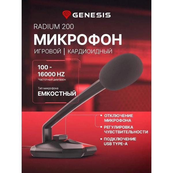Genesis | Игровой микрофон Genesis Микрофон игровой GENESIS RADIUM 200, шумоподавление, LED
