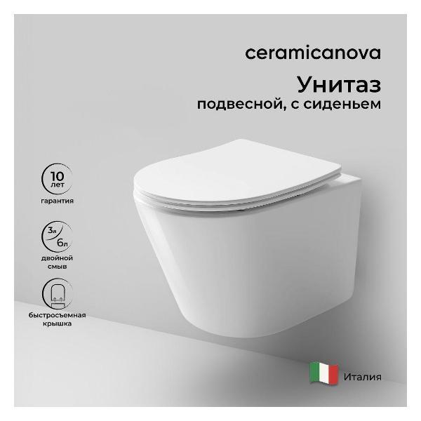 Ceramicanova | Унитаз Ceramicanova Балеарика (Balearica) CN6000