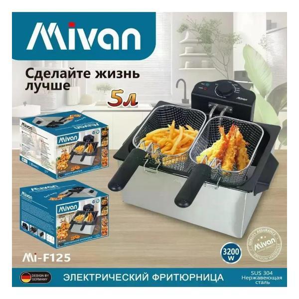 Mivan | Фритюрница Mivan Mi-F 125