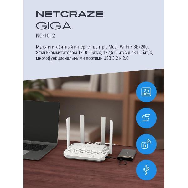 Netcraze | Wi-Fi роутер Netcraze Giga NC-1012