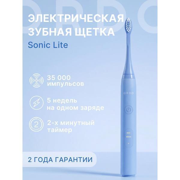 ORDO | Электрическая зубная щетка ORDO Sonic Lite SL01