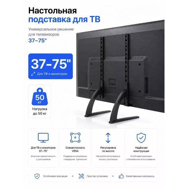 WGWG | Подставка для ТВ WGWG HQ-008