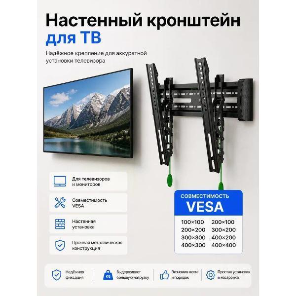 MODEL | Кронштейн для телевизора MODEL C3-T