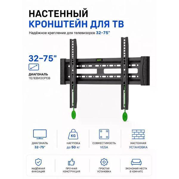 MODEL | Кронштейн для телевизора MODEL C3-F